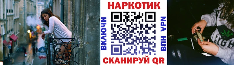 Купить закладку Альфа ПВП  MDMA  Мефедрон  Псилоцибиновые грибы  Бошки Шишки  Cocaine  Бабушкин