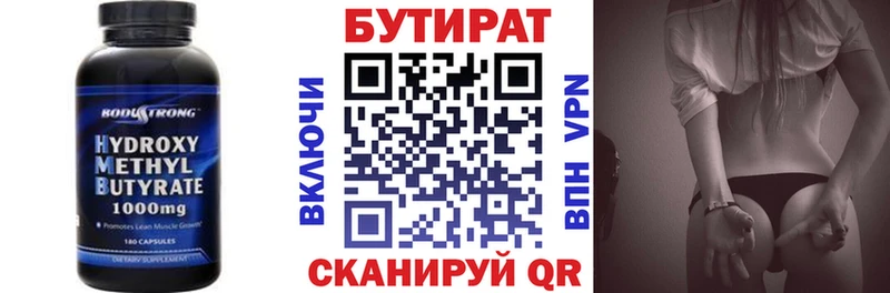 Купить где  Бабушкин  БУТИРАТ оксана 