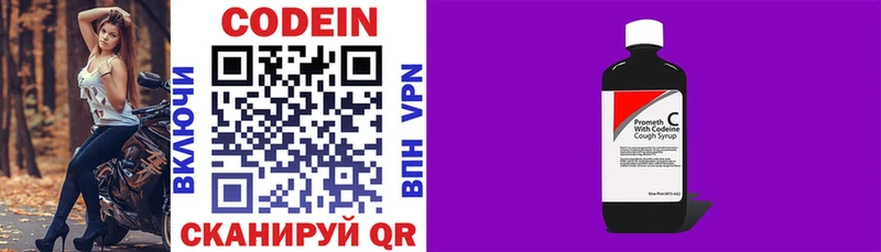 Кодеин напиток Lean (лин)  Купить закладки  Бабушкин 