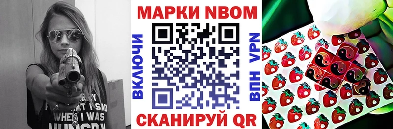 Марки 25I-NBOMe 1,8мг  Купить  Бабушкин 